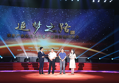 全國農業(yè)產業(yè)化龍頭企業(yè)產業(yè)扶貧榜樣