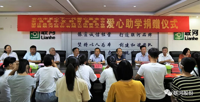 聯(lián)河關工委 | 助力貧困學子的求學夢